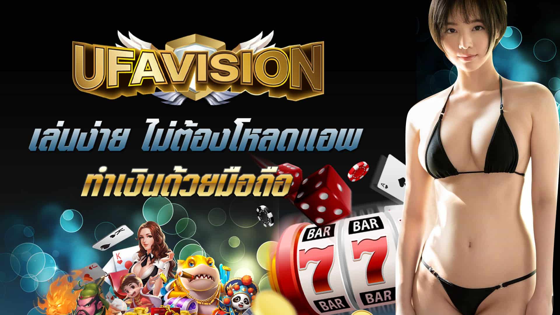 ufabetเว็บแม่ madibet