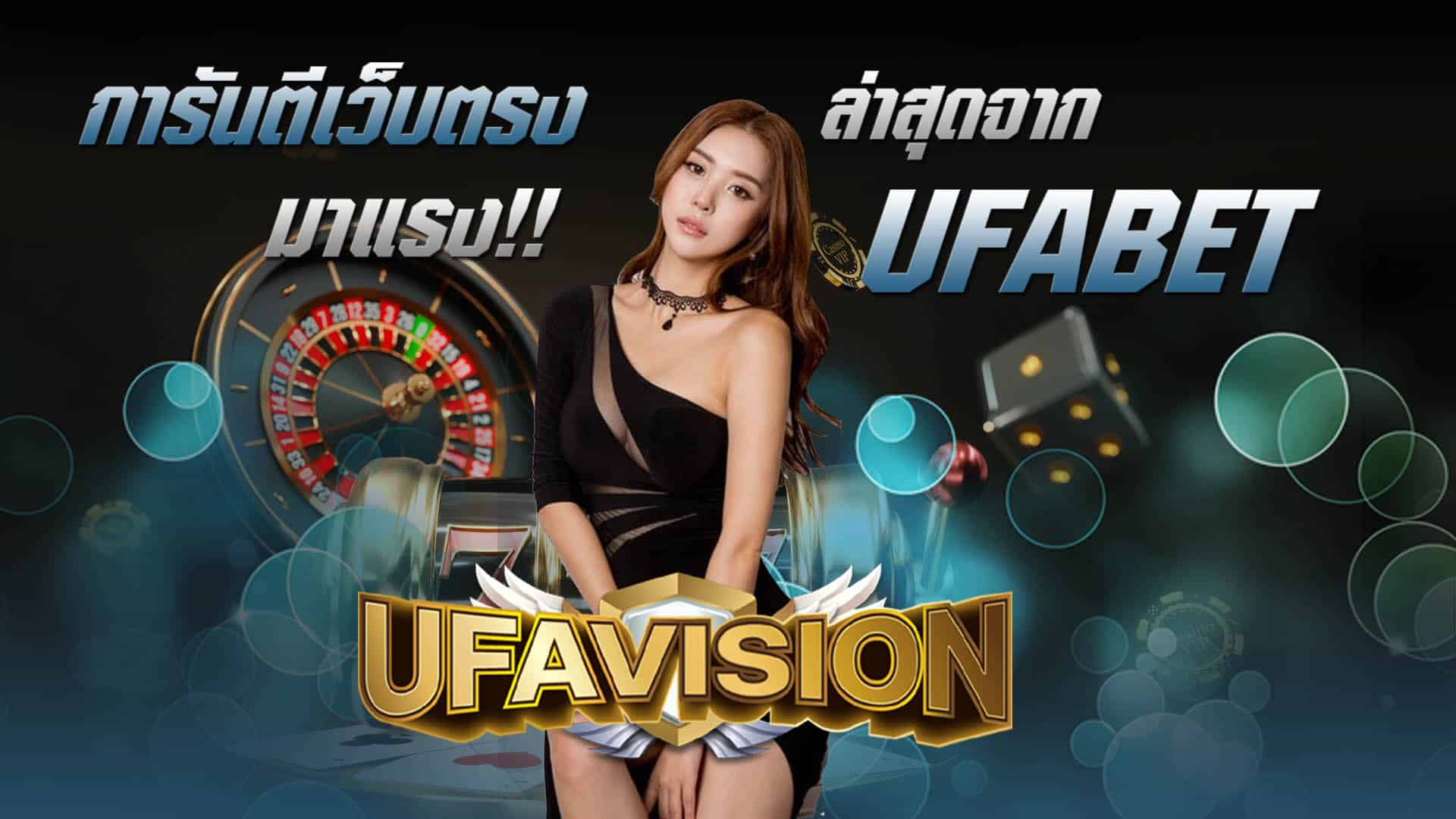 สมัครufabet madibet